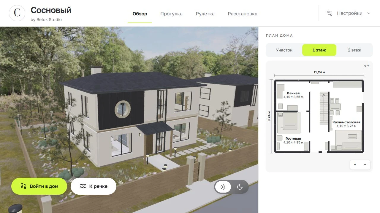 Current Pine House interface showing the 3D house, walkthrough controls and floor plan
